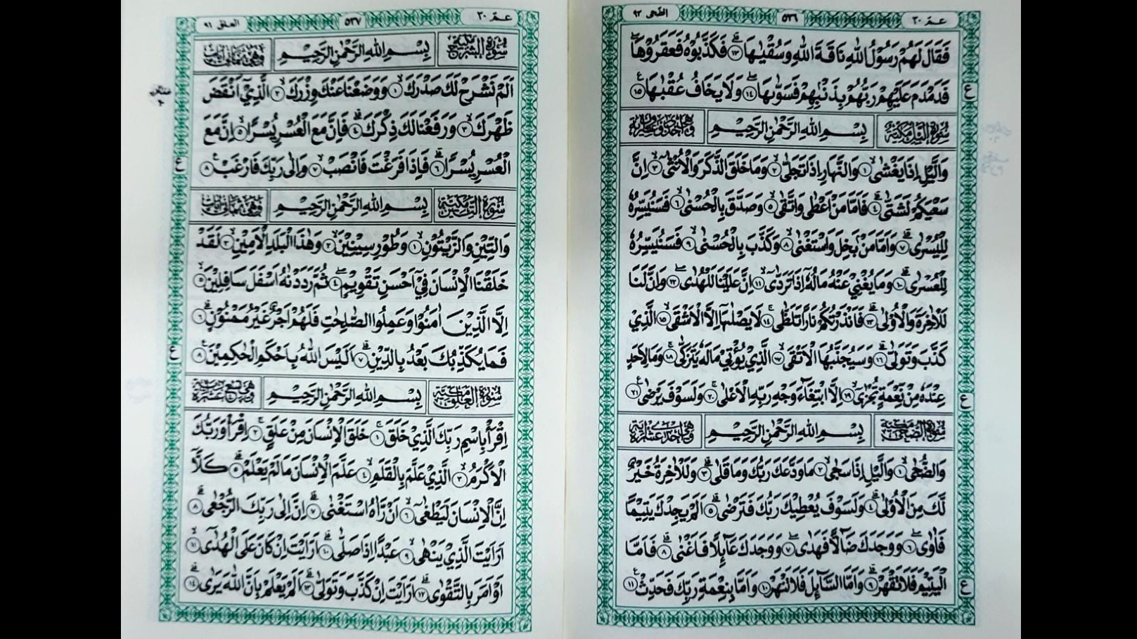 Al-Quran surat Al-'Alaq
