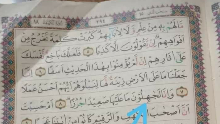 Tampilan mushaf Al-Qur'an salah cetak yang viral di media sosial.
