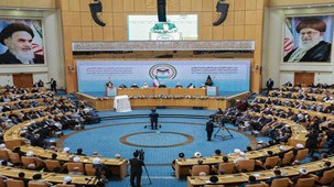 Forum Dunia untuk Hubungan Mazhab Fiqh Islam  di Iran