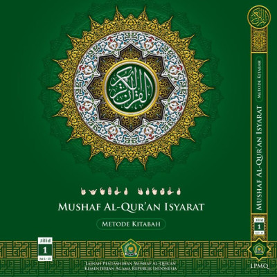 Cover Mushaf Al-Qur'an Isyarat